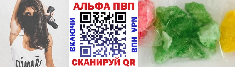 А ПВП кристаллы  дарнет шоп  Боровск 