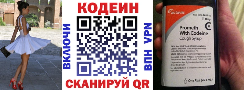 Кодеин напиток Lean (лин)  hydra онион  Боровск 