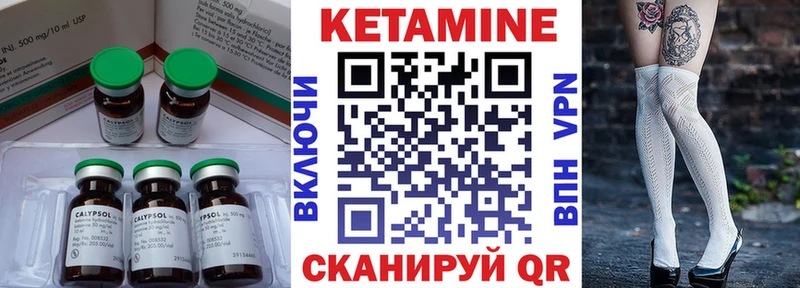 Кетамин VHQ  кракен как зайти  Боровск  наркотики 