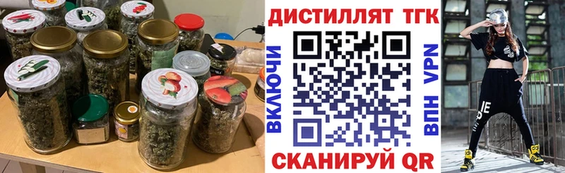 Дистиллят ТГК вейп  купить   Боровск 